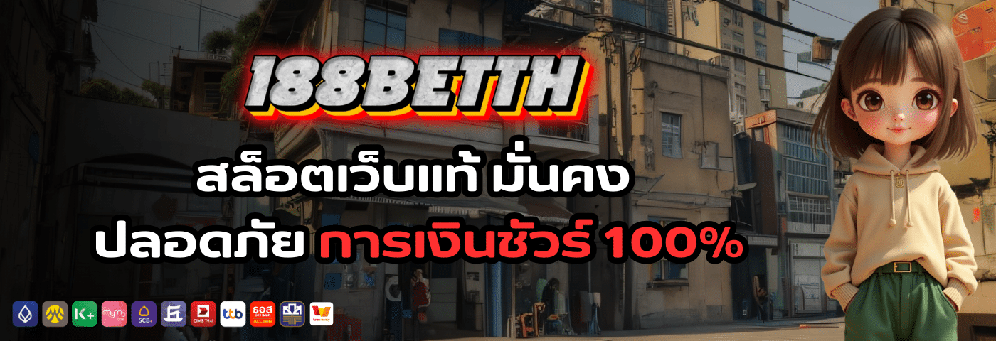 188betth