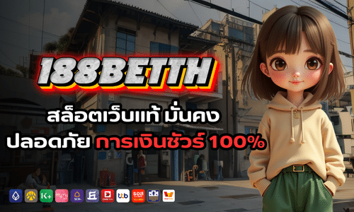 188betth