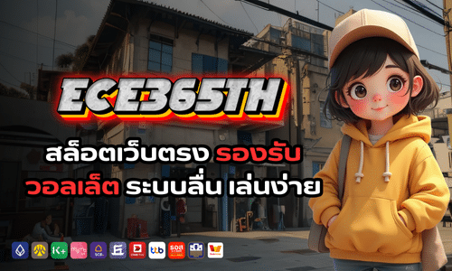 ece365th