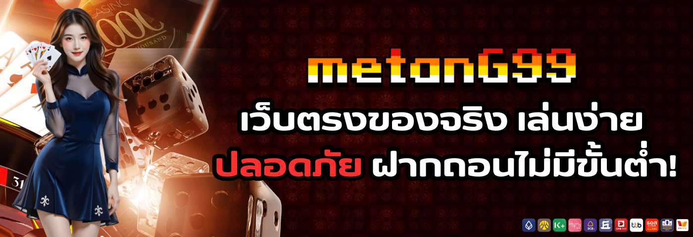 metang99