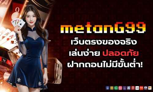 metang99