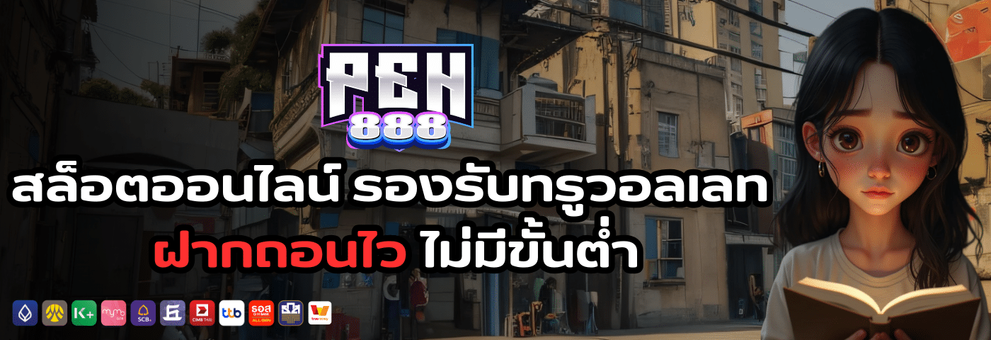 peh888