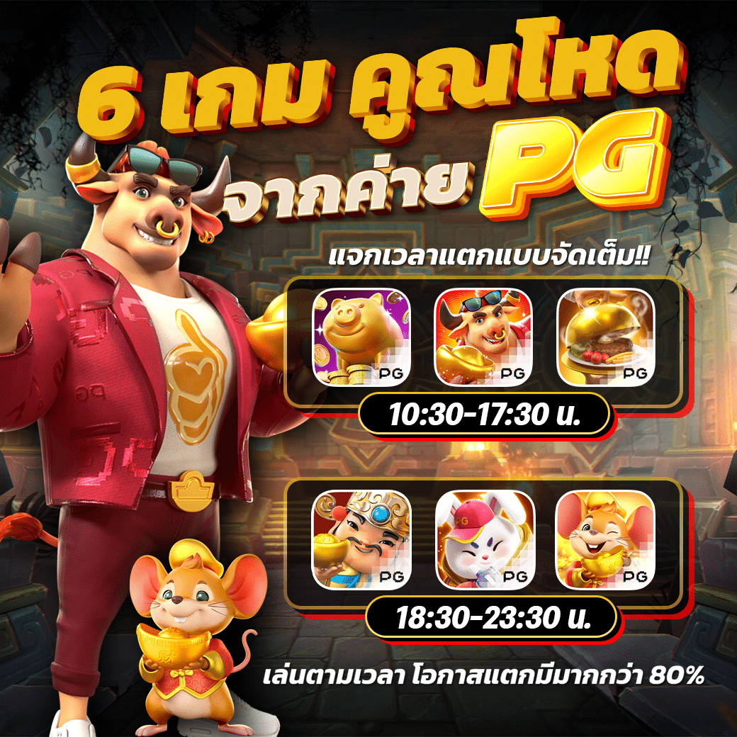 theruay