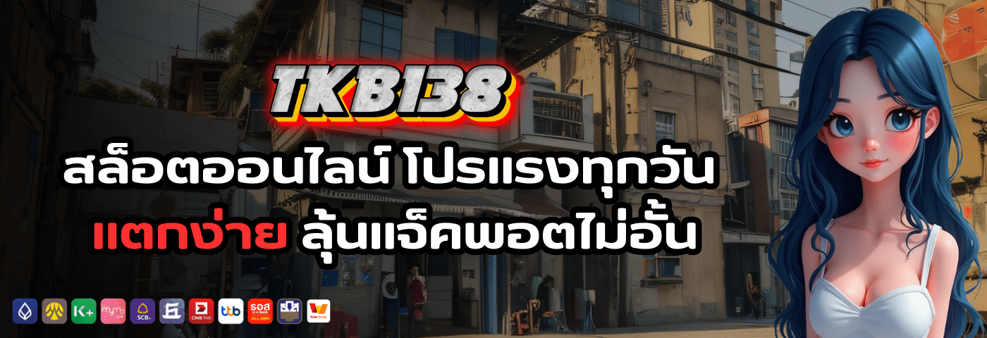 tkb138