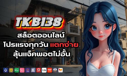 tkb138