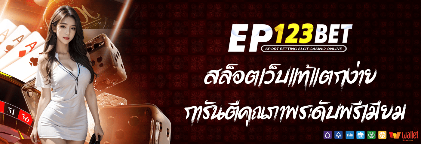 ep123bet