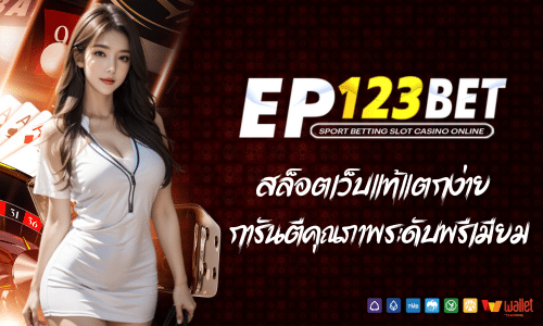 ep123bet