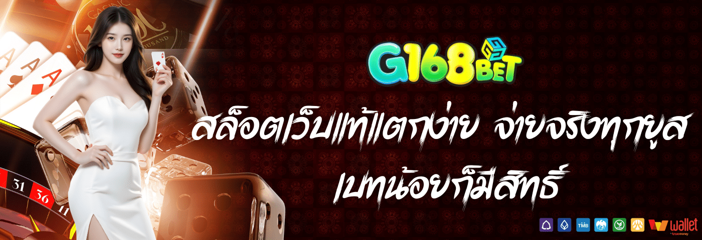 g168bet