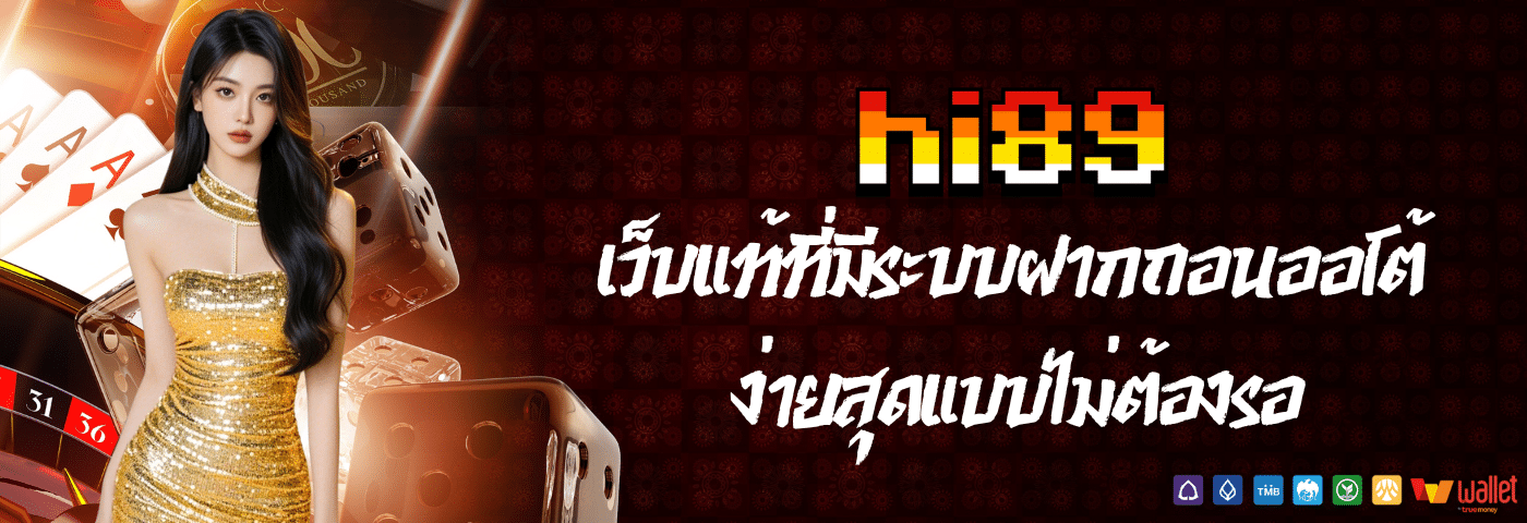 hi89