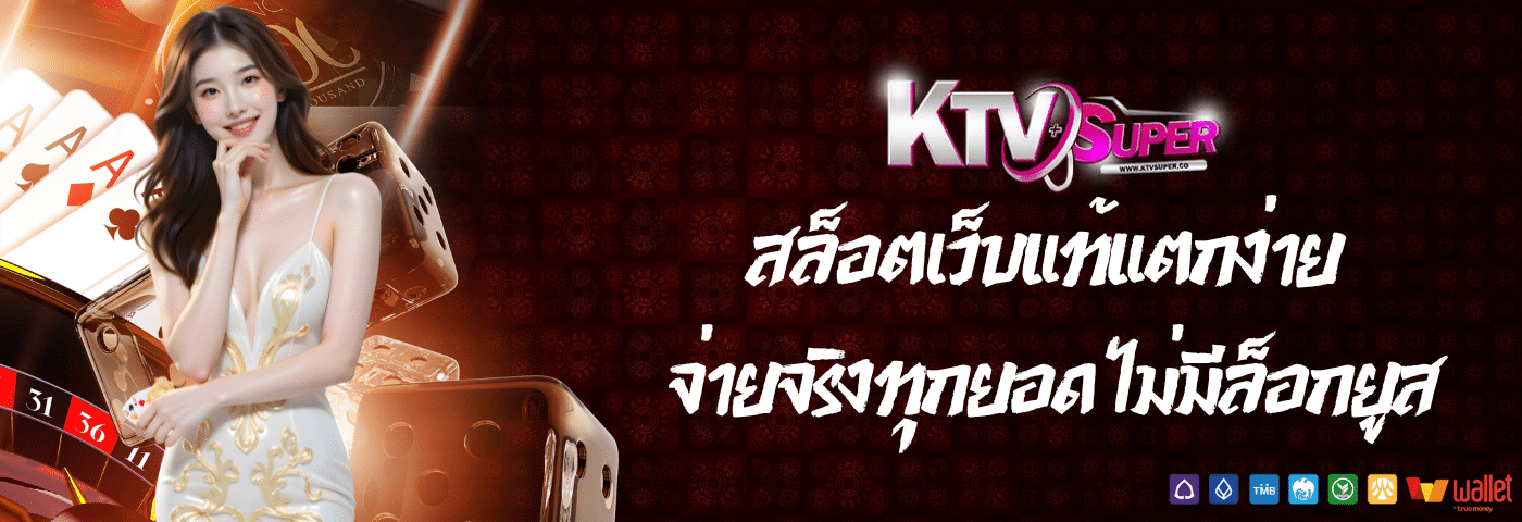 ktvsuper