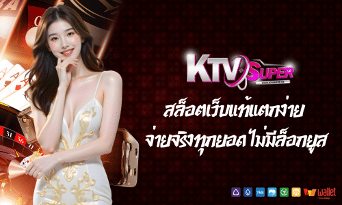 ktvsuper