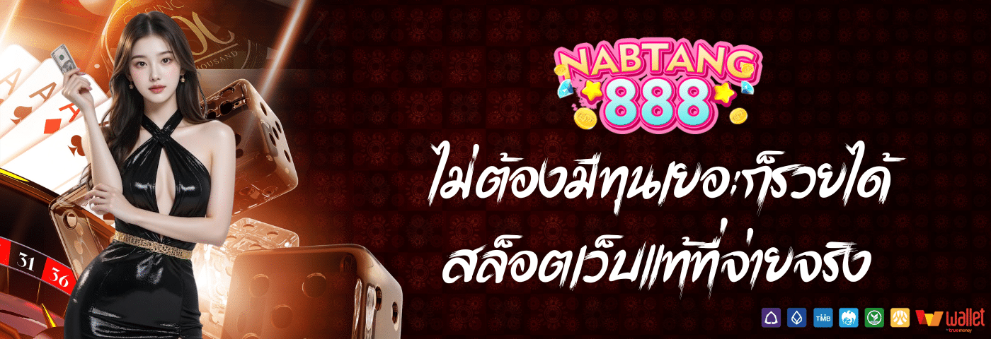nabtang888