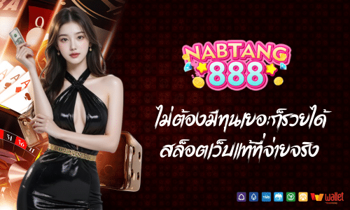 nabtang888