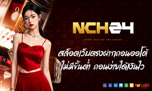 nch24