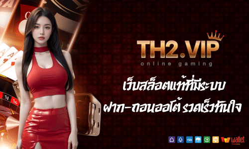 th2.vip