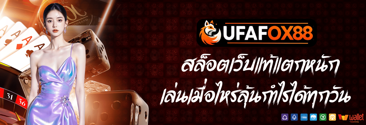 ufafox88