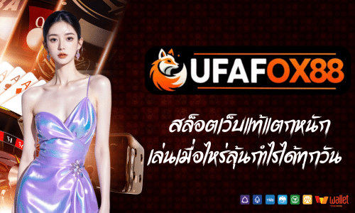 ufafox88
