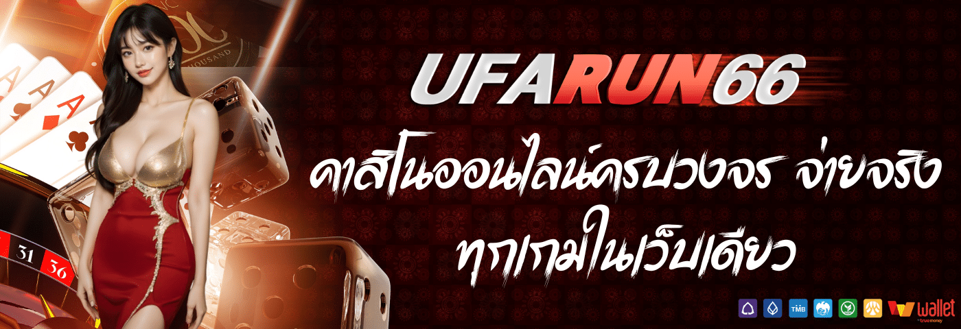 ufarun66