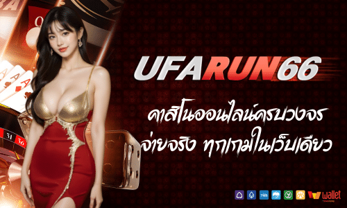 ufarun66