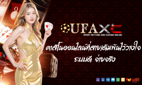 ufaxc