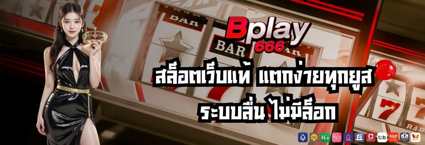 bplay666