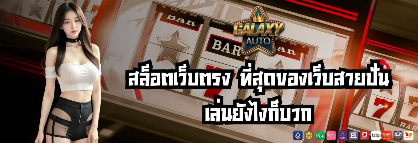 galaxyauto