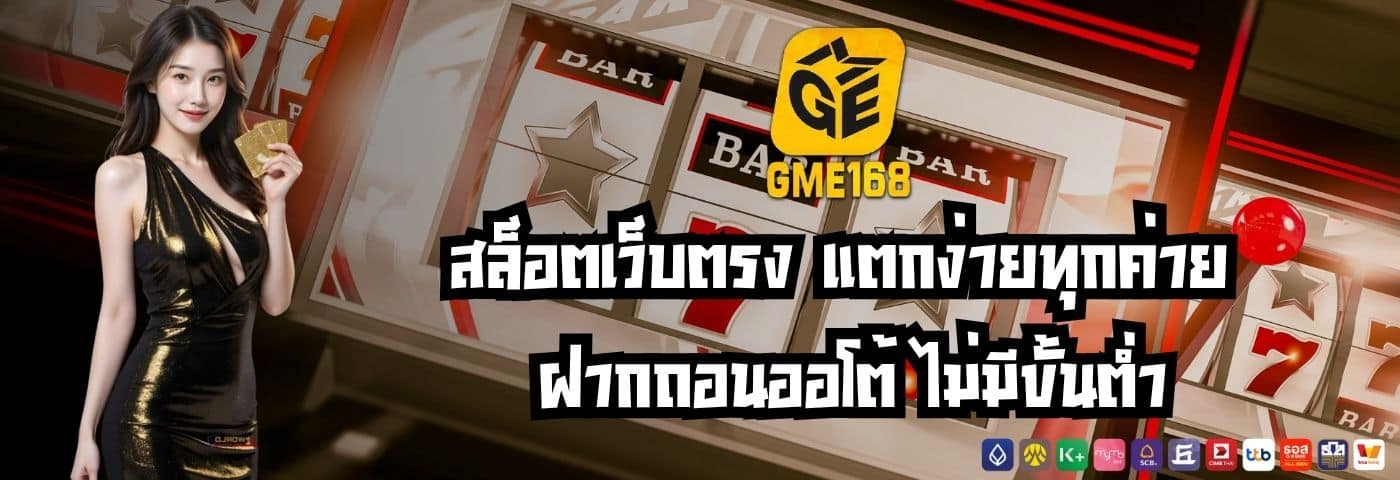 gme168