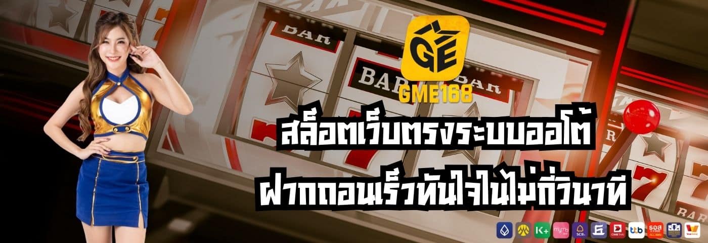 gme168
