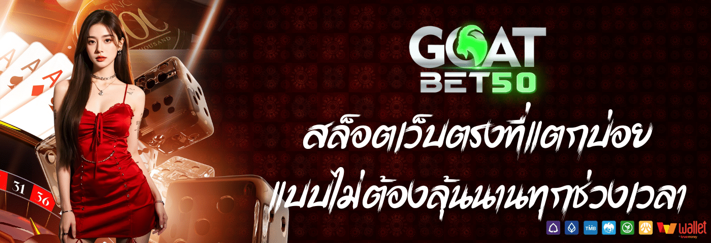 goatbet50