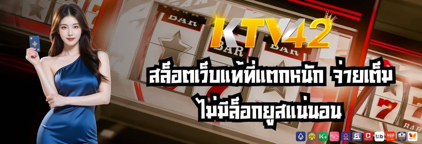 ktv42