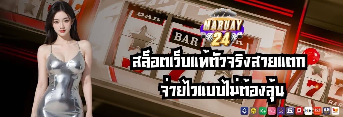 maruay24