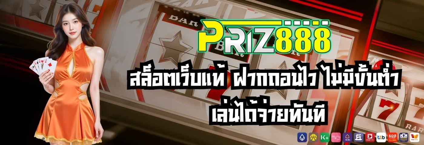 priz888