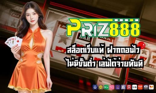 priz888
