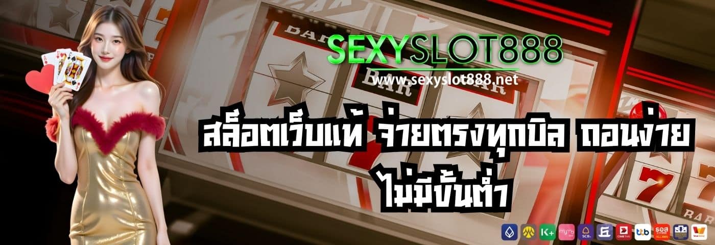 sexyslot888