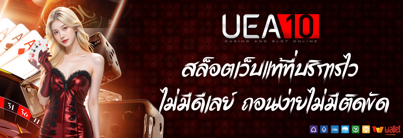 uea10
