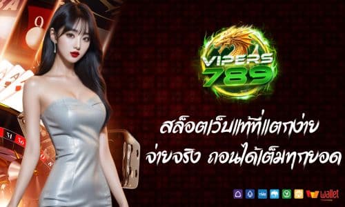vipers789